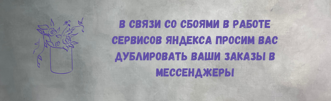 сбой в работе